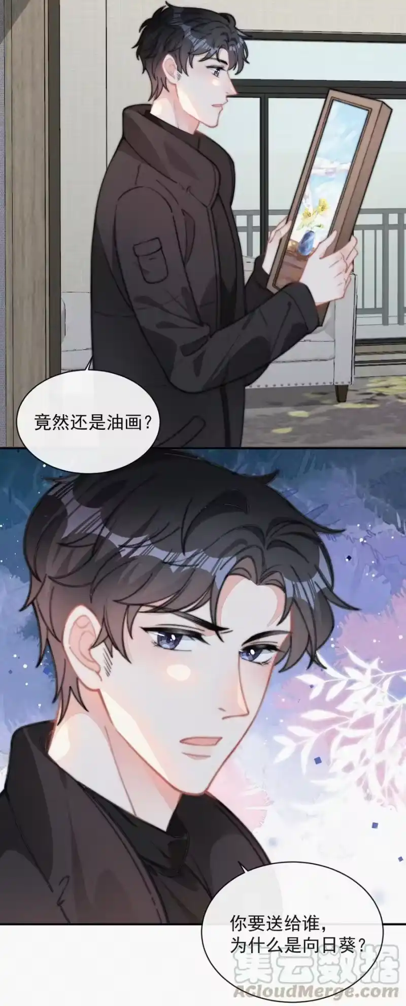 昨日如死_h 031 这画要送给谁？ 第31页