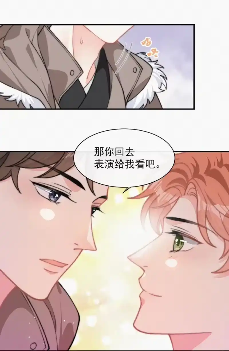昨日如死_h 031 这画要送给谁？ 第4页