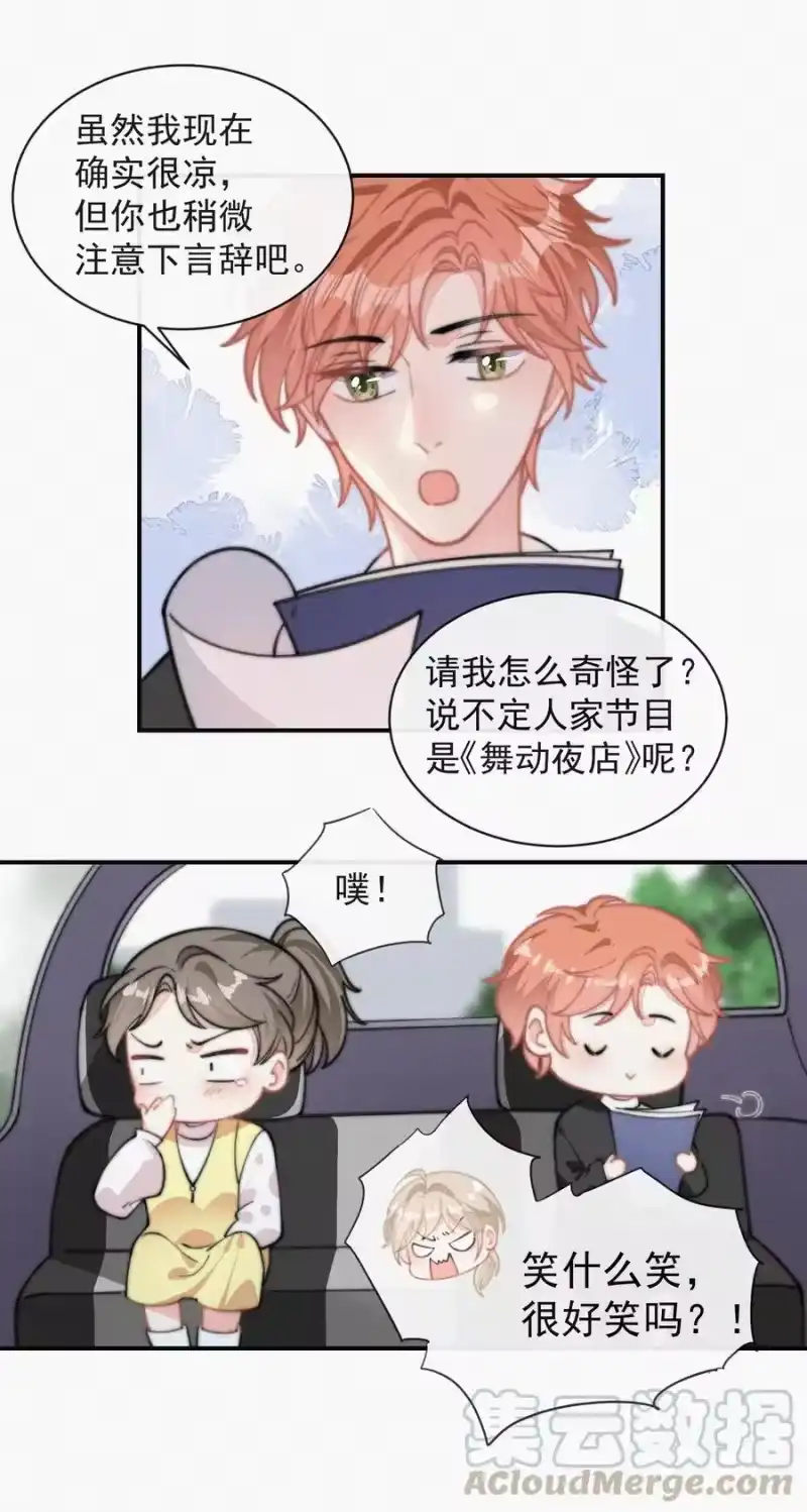 昨日如死_h 031 这画要送给谁？ 第9页