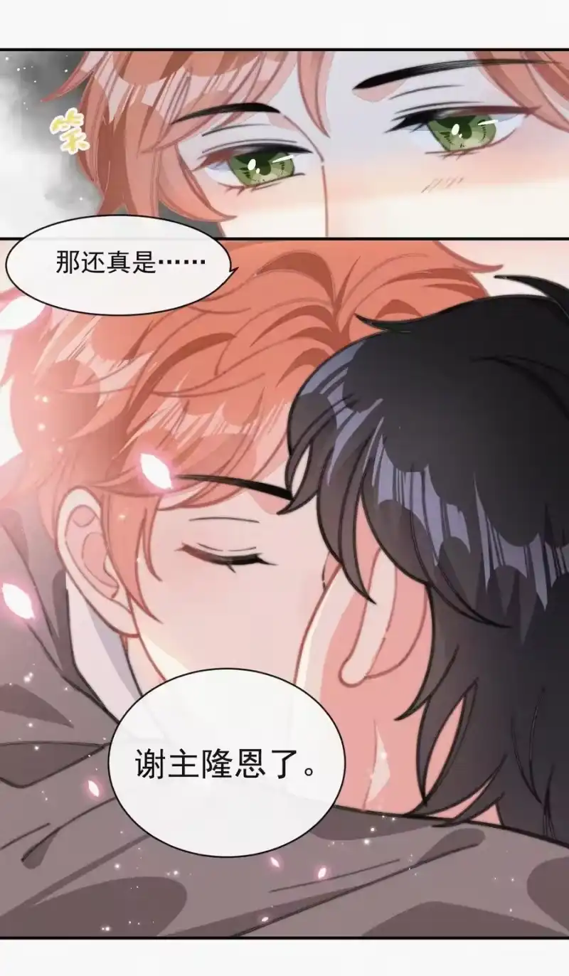 昨日如死_h 032 顾棠，别骗我 第10页