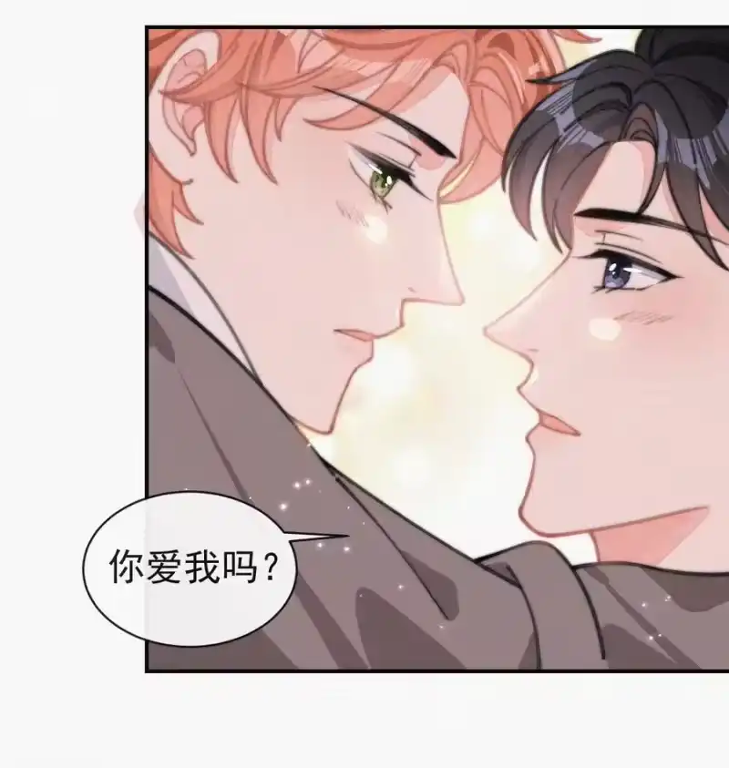 昨日如死_h 032 顾棠，别骗我 第12页