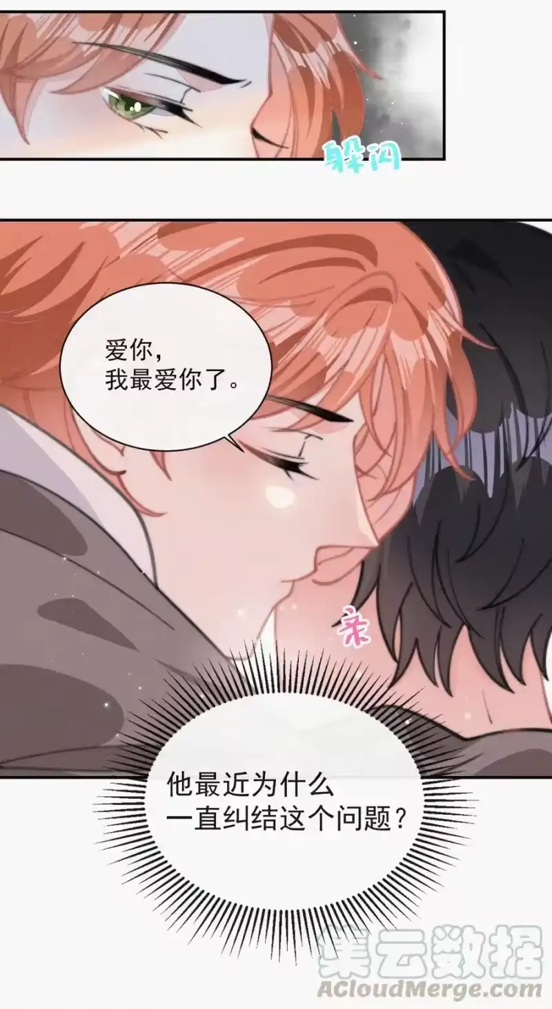昨日如死_h 032 顾棠，别骗我 第13页