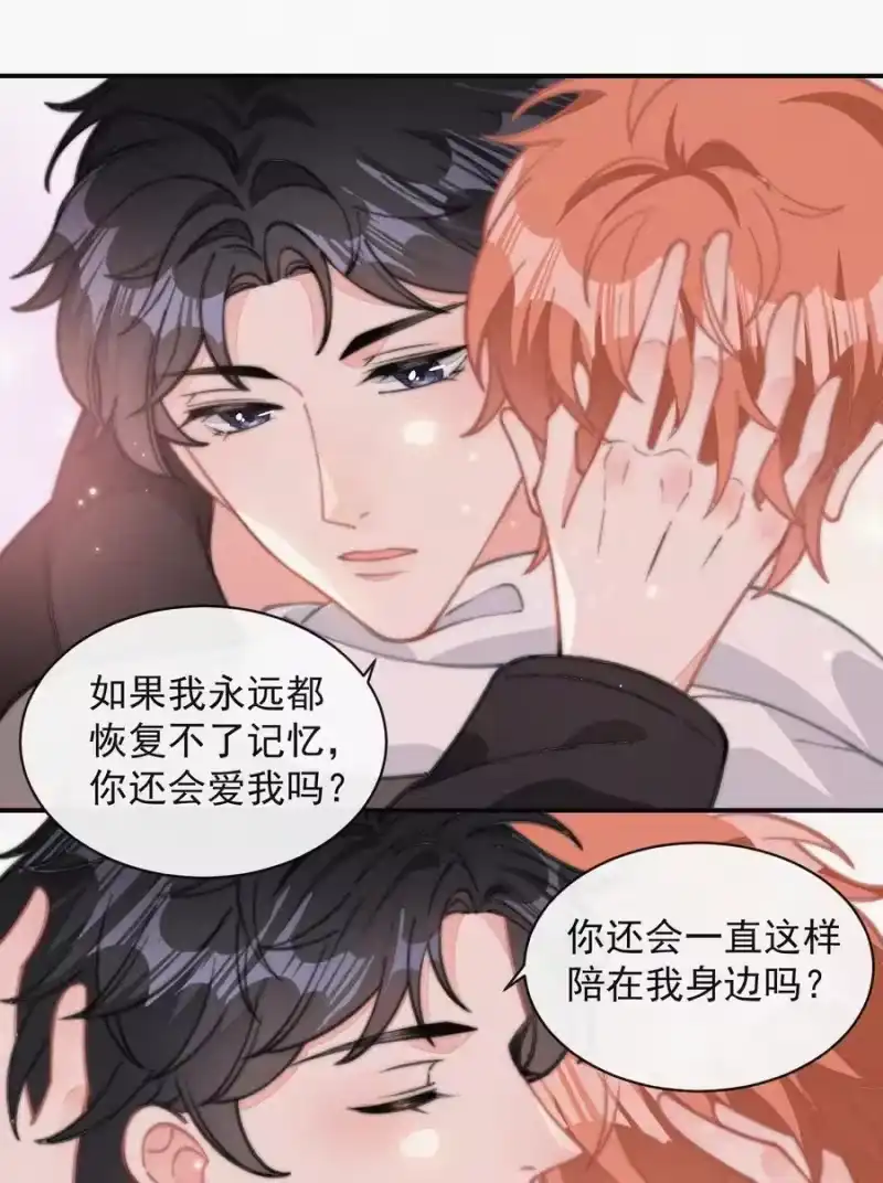 昨日如死_h 032 顾棠，别骗我 第14页