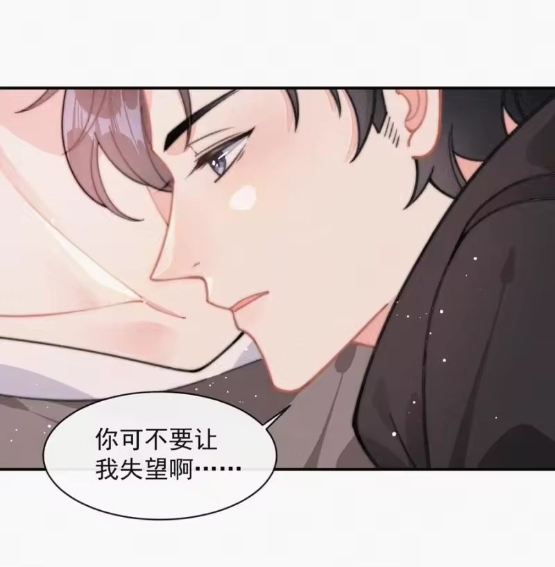 昨日如死_h 032 顾棠，别骗我 第16页
