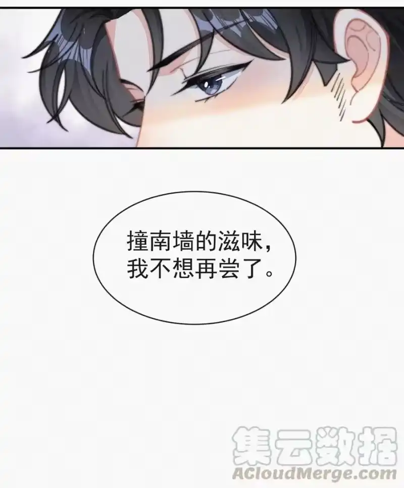 昨日如死_h 032 顾棠，别骗我 第17页