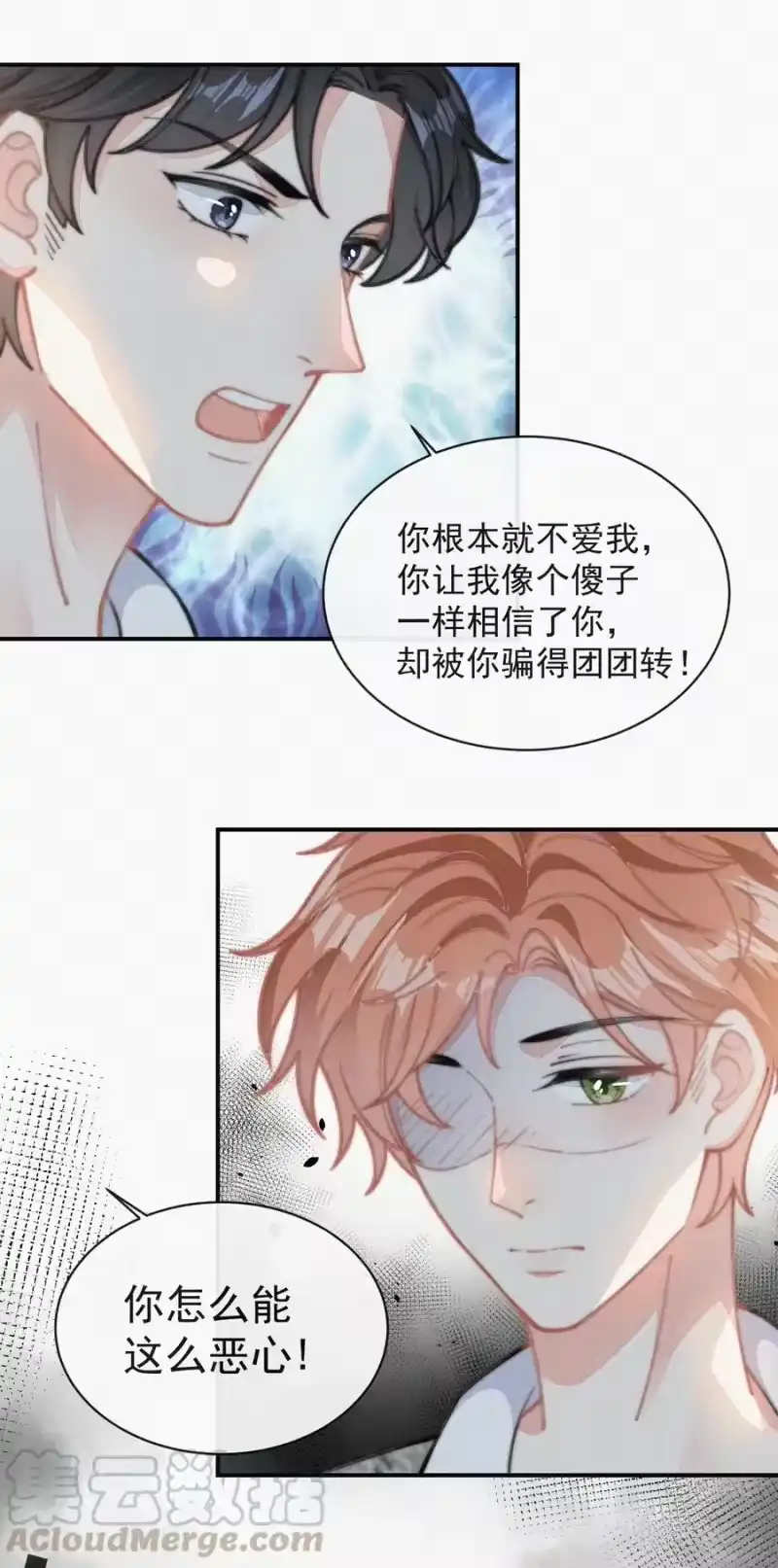 昨日如死_h 032 顾棠，别骗我 第33页