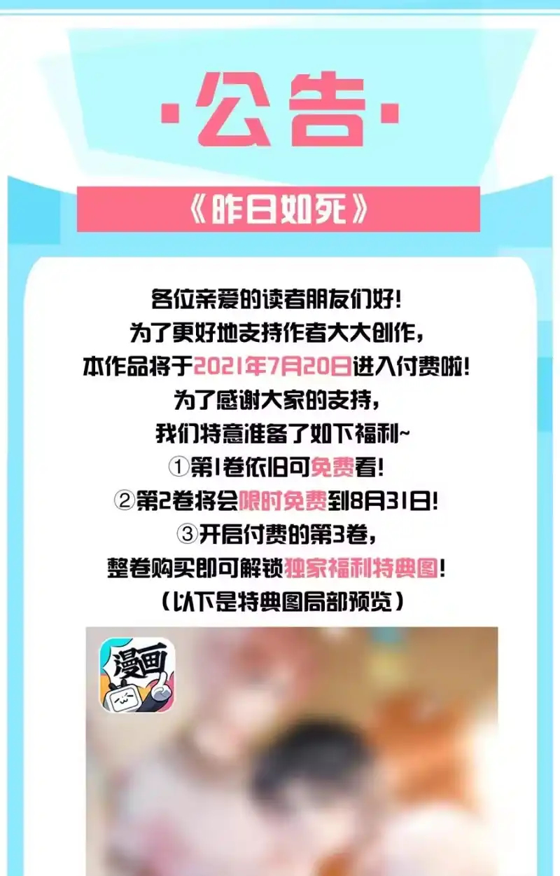 昨日如死_h 032 顾棠，别骗我 第36页