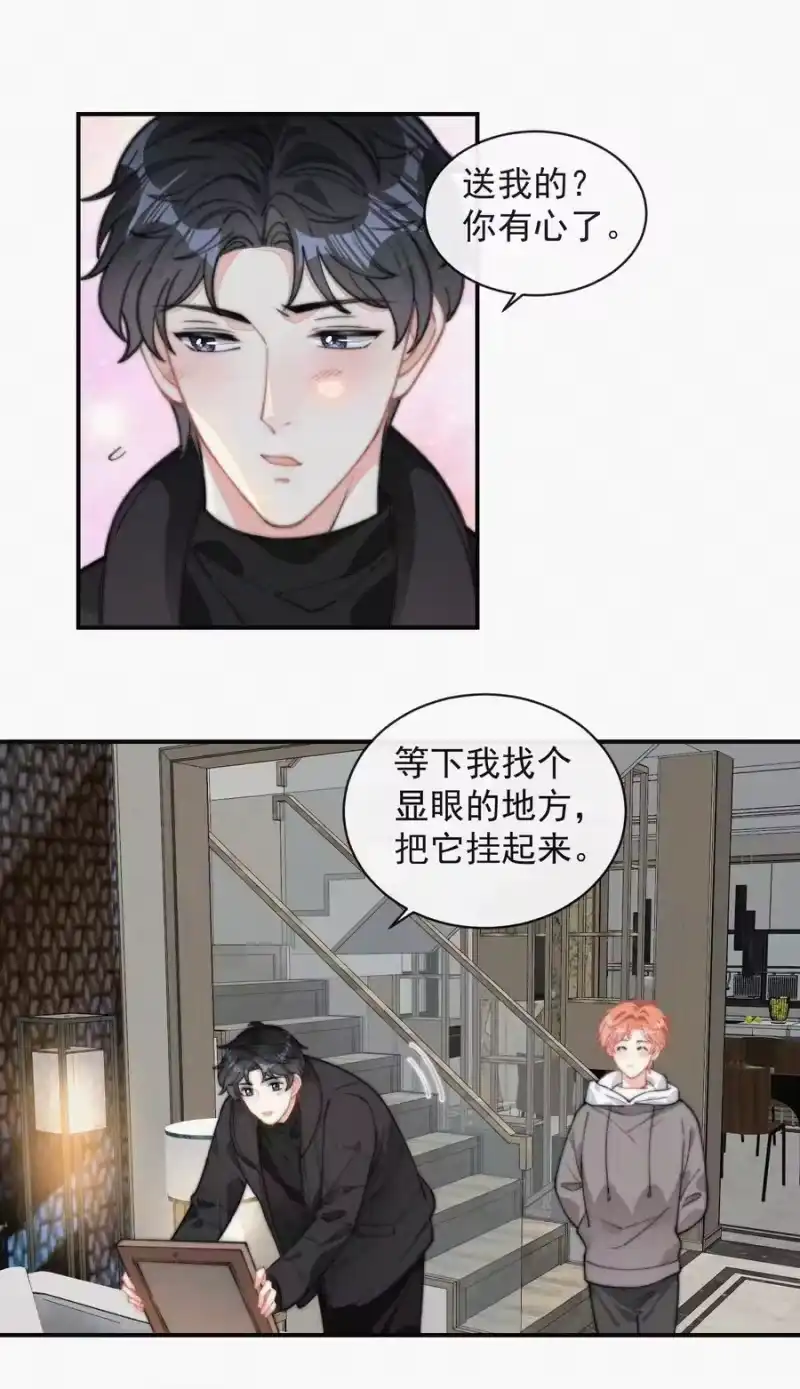 昨日如死_h 032 顾棠，别骗我 第4页