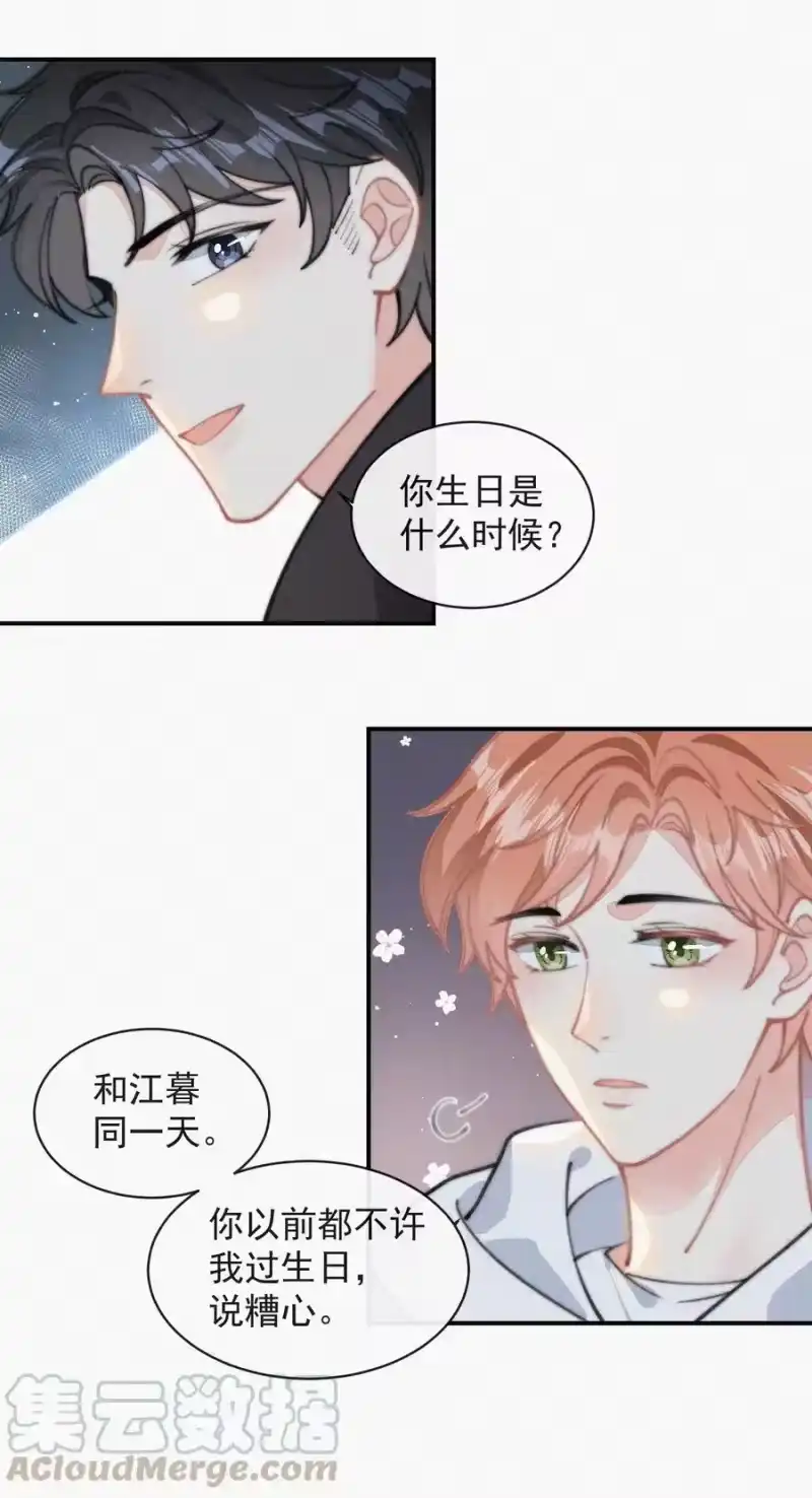 昨日如死_h 032 顾棠，别骗我 第5页