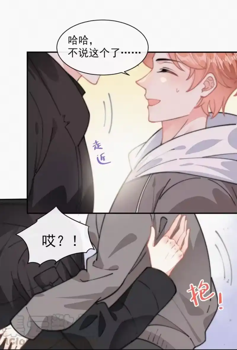昨日如死_h 032 顾棠，别骗我 第7页