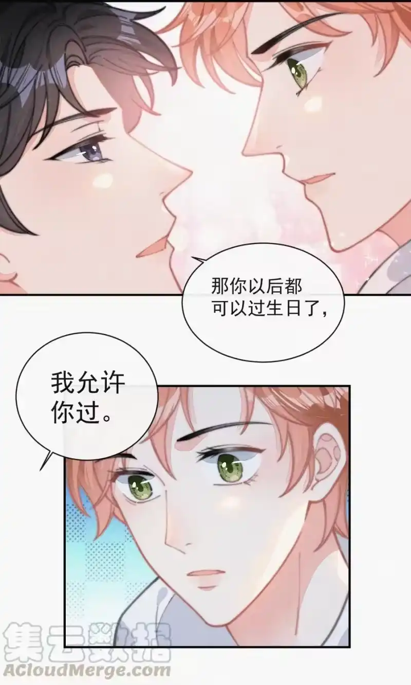 昨日如死_h 032 顾棠，别骗我 第9页