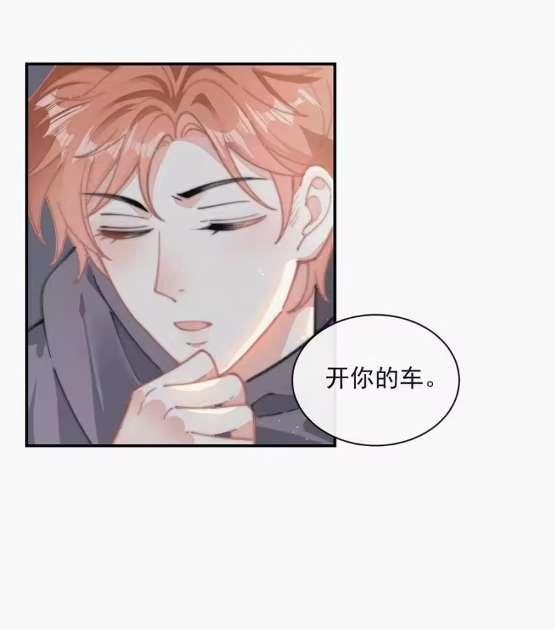 昨日如死_h 033 怎么可能没有真感情 第12页