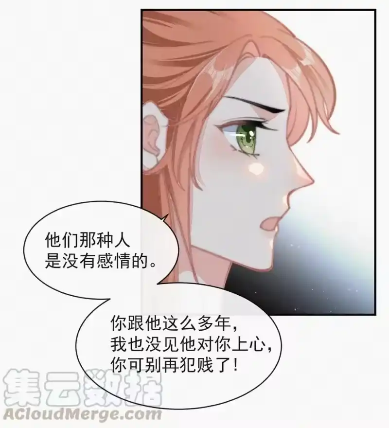 昨日如死_h 033 怎么可能没有真感情 第13页