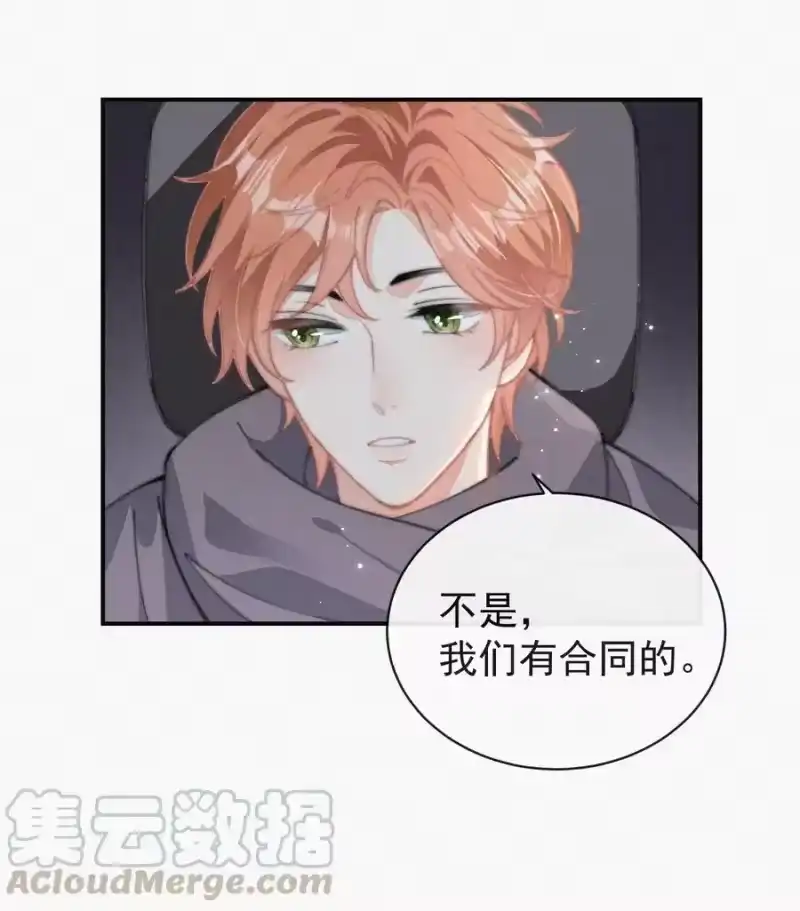 昨日如死_h 033 怎么可能没有真感情 第15页