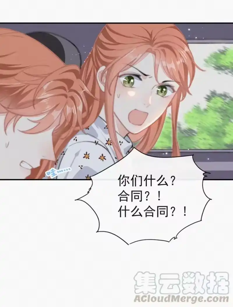 昨日如死_h 033 怎么可能没有真感情 第17页