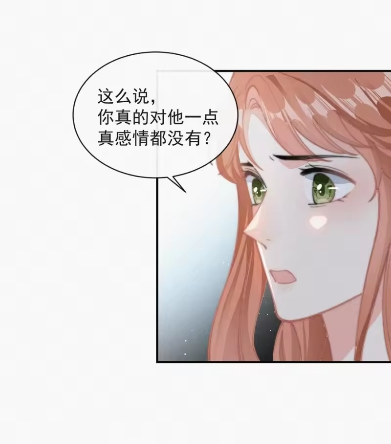 昨日如死_h 033 怎么可能没有真感情 第20页