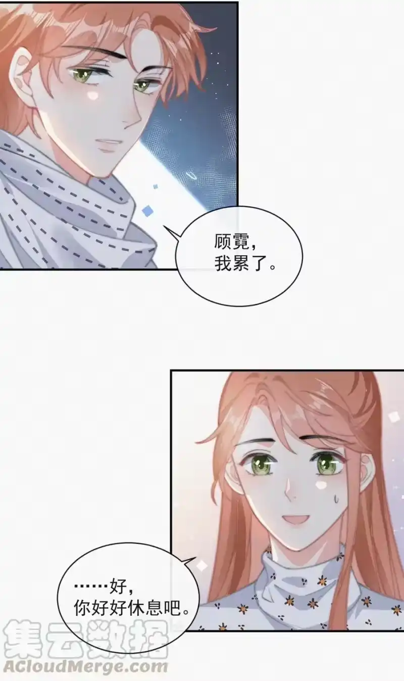昨日如死_h 033 怎么可能没有真感情 第23页