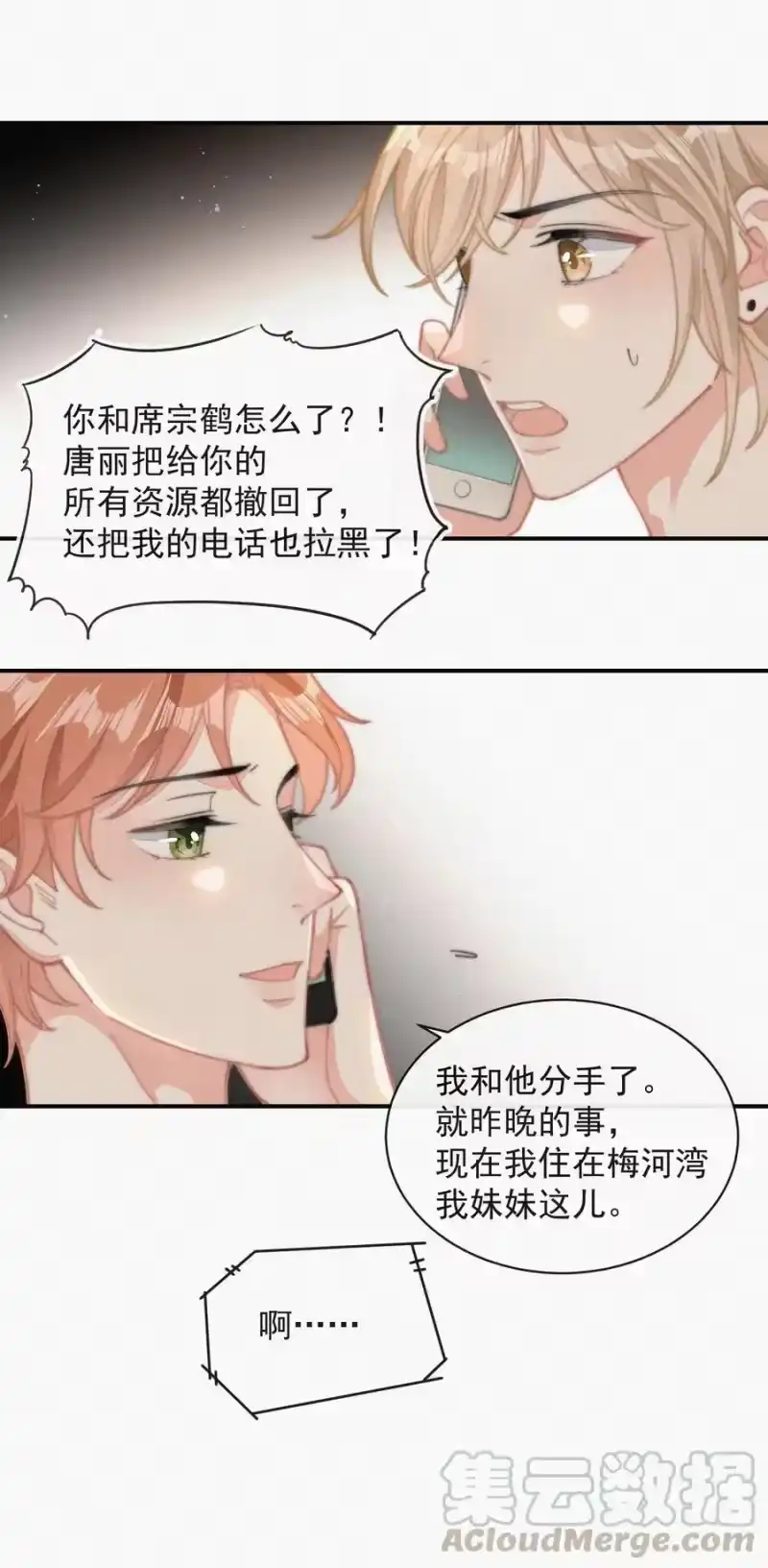 昨日如死_h 033 怎么可能没有真感情 第25页