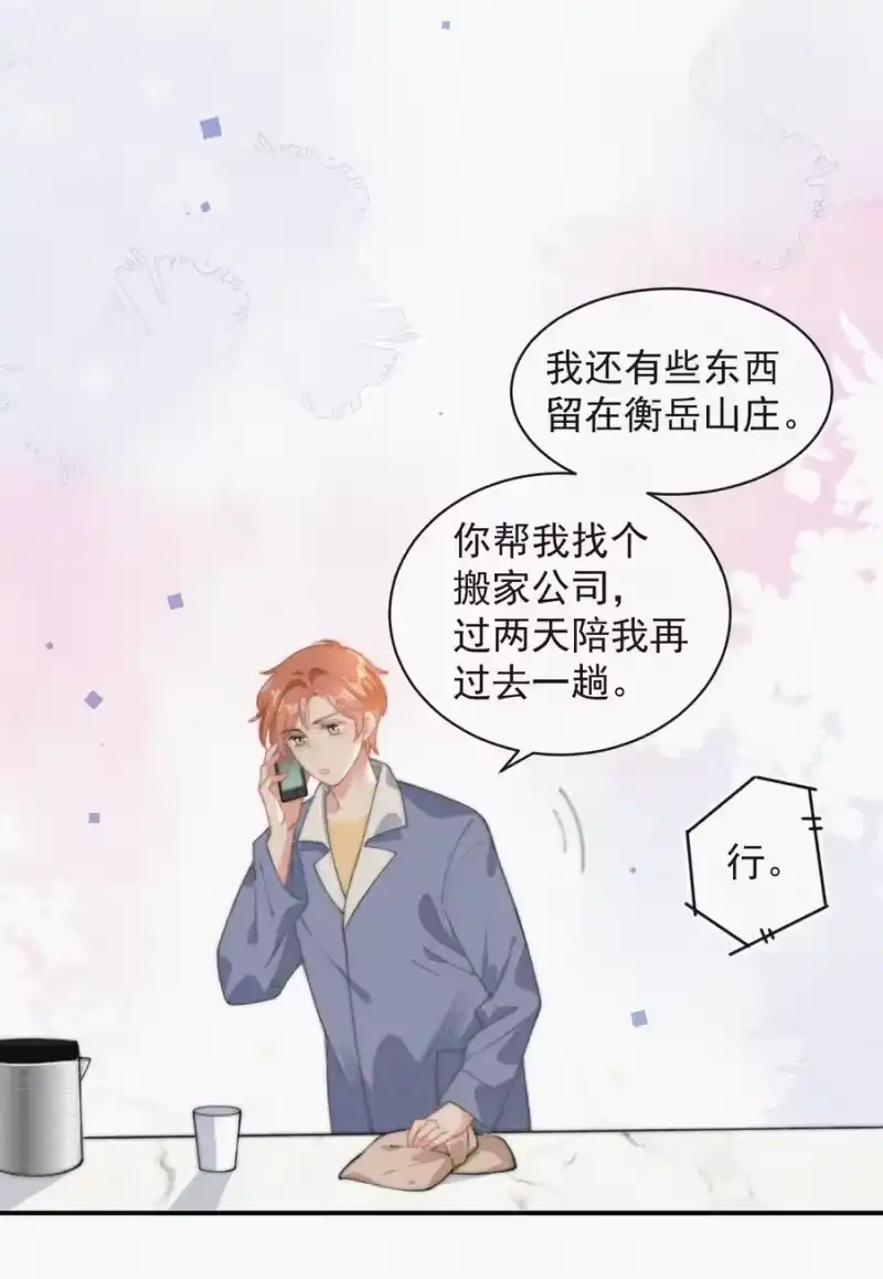 昨日如死_h 033 怎么可能没有真感情 第30页