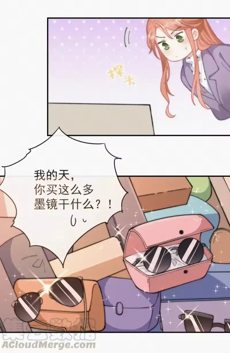 昨日如死_h 034 别再来烦我 第11页
