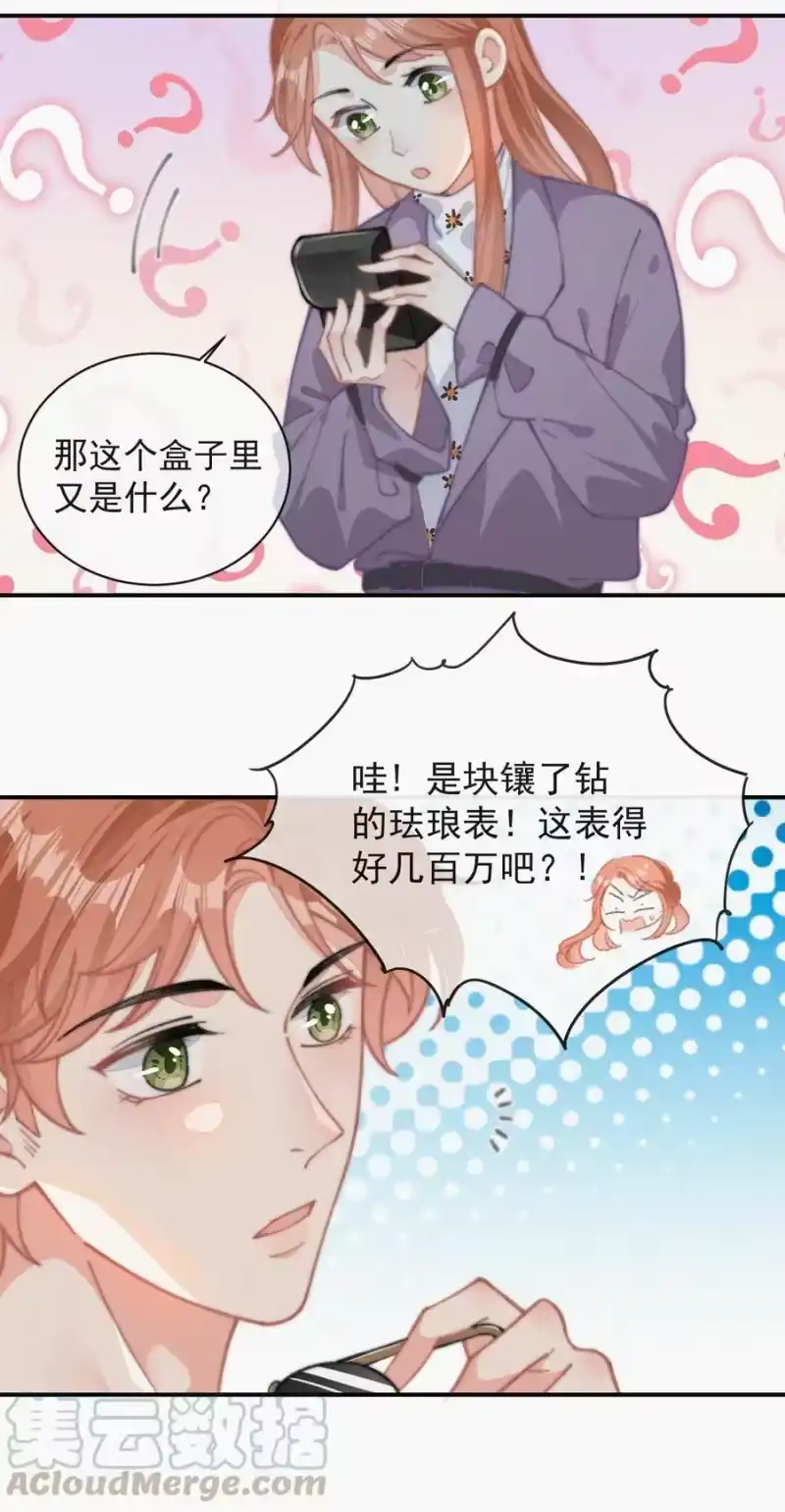 昨日如死_h 034 别再来烦我 第13页