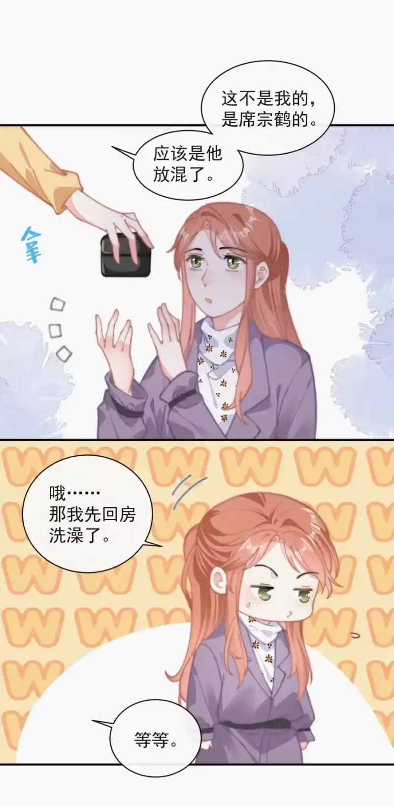 昨日如死_h 034 别再来烦我 第14页