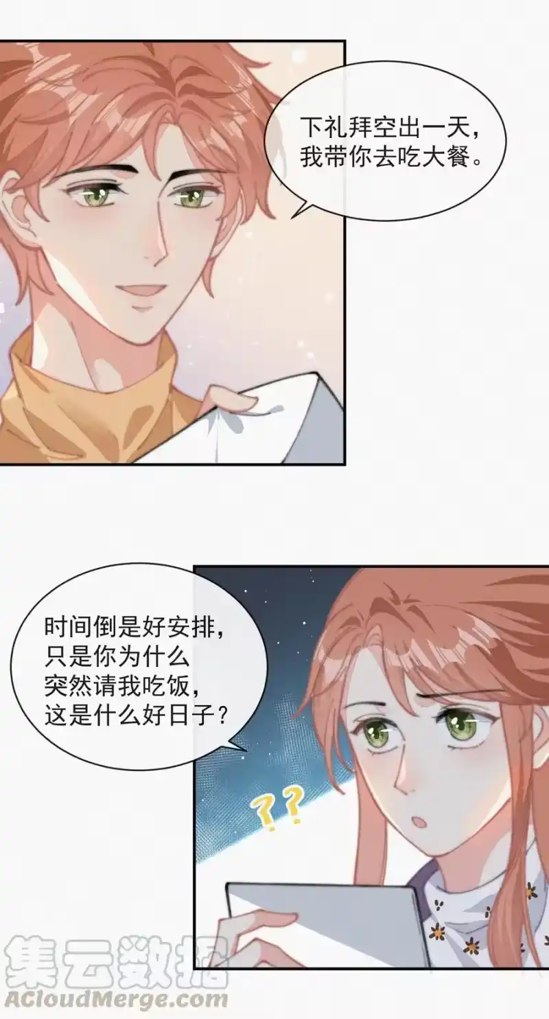 昨日如死_h 034 别再来烦我 第15页