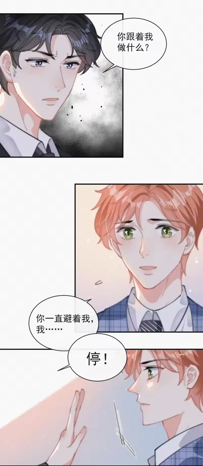 昨日如死_h 034 别再来烦我 第24页