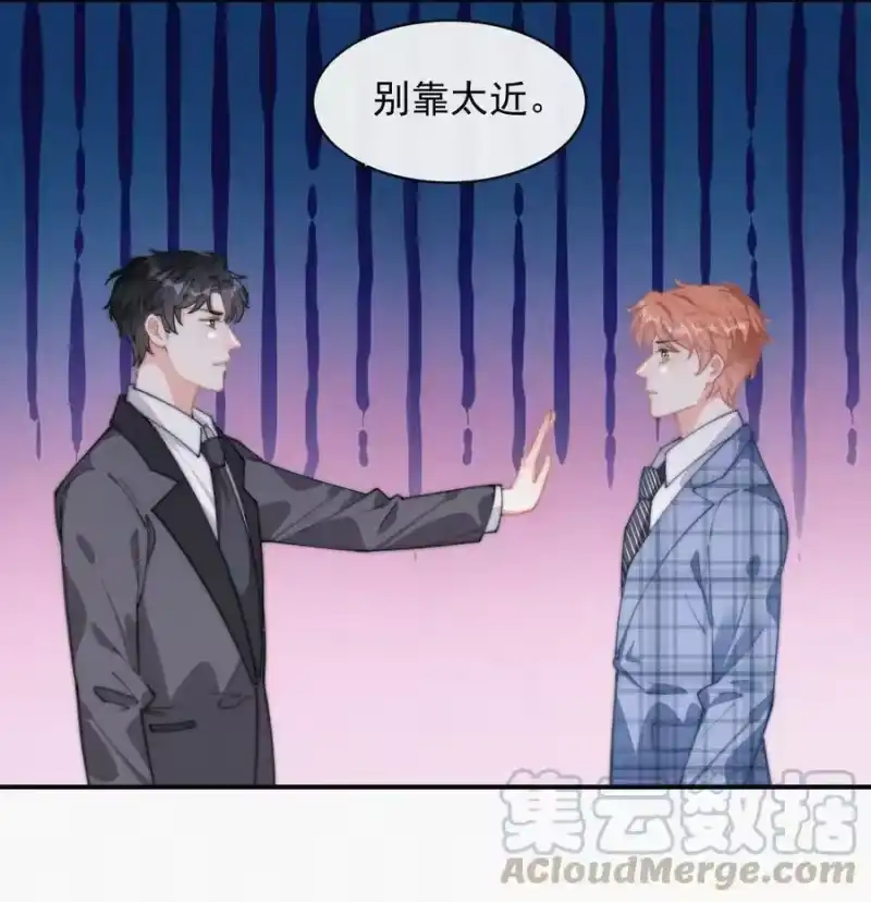 昨日如死_h 034 别再来烦我 第25页