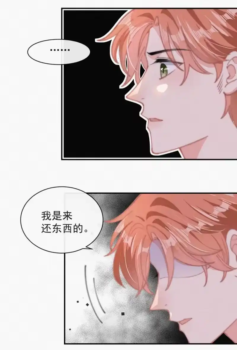 昨日如死_h 034 别再来烦我 第26页