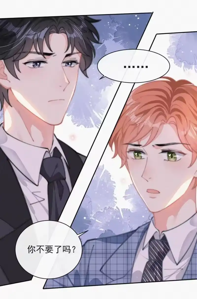 昨日如死_h 034 别再来烦我 第28页