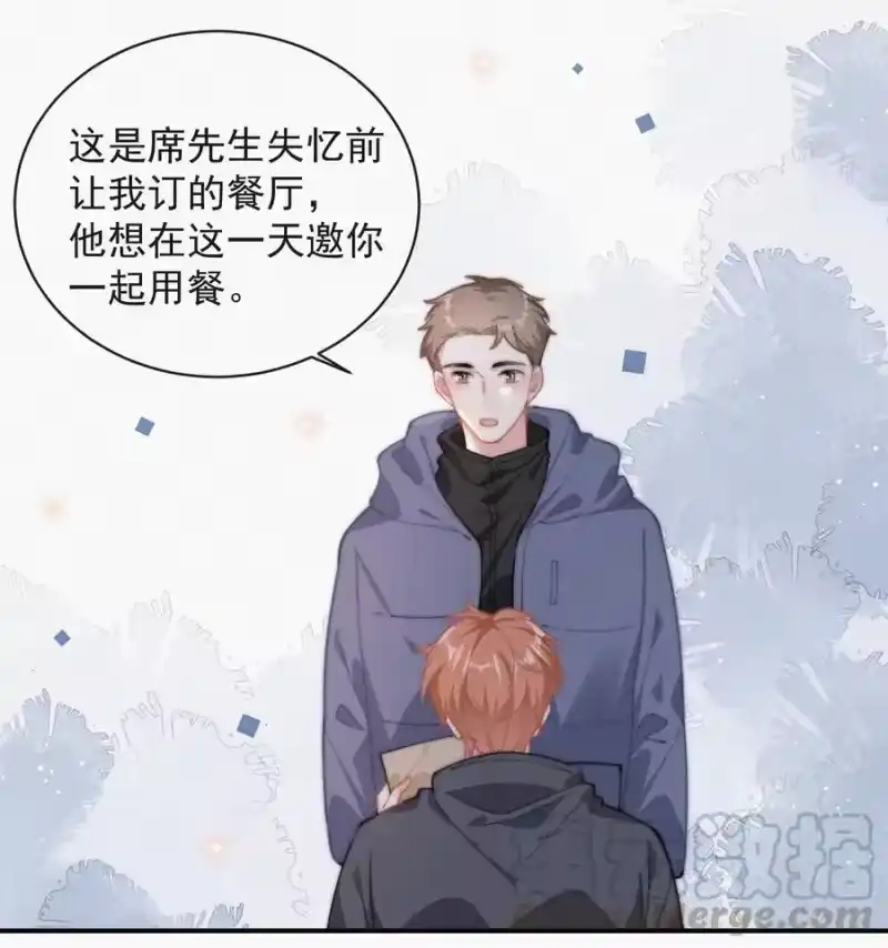 昨日如死_h 034 别再来烦我 第3页