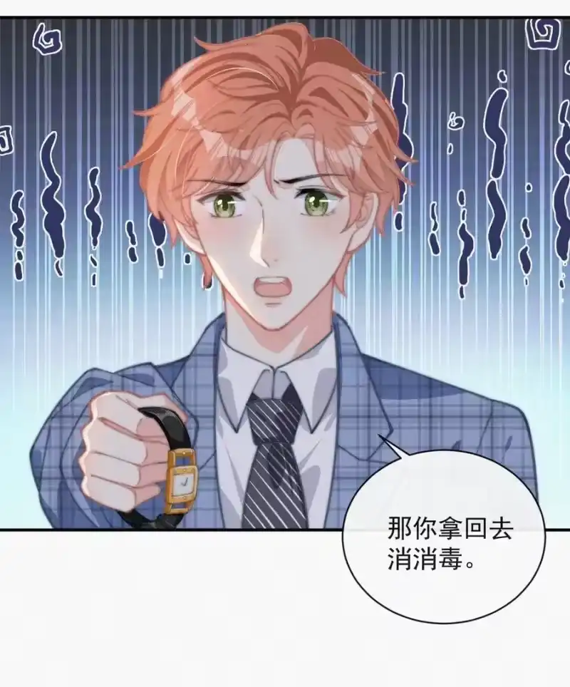 昨日如死_h 034 别再来烦我 第30页