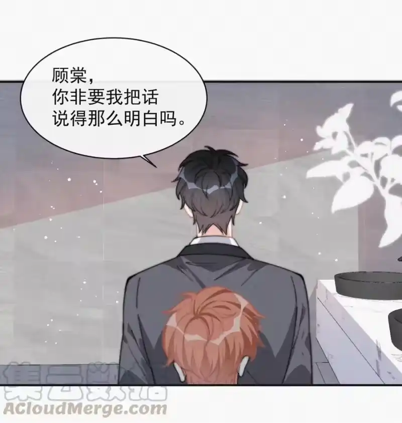 昨日如死_h 034 别再来烦我 第31页