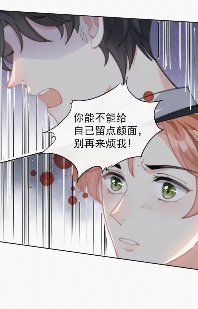昨日如死_h 034 别再来烦我 第32页