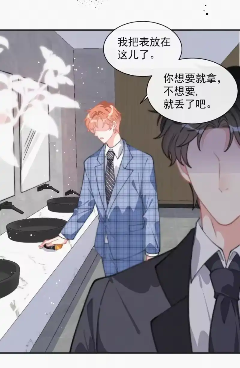 昨日如死_h 034 别再来烦我 第34页