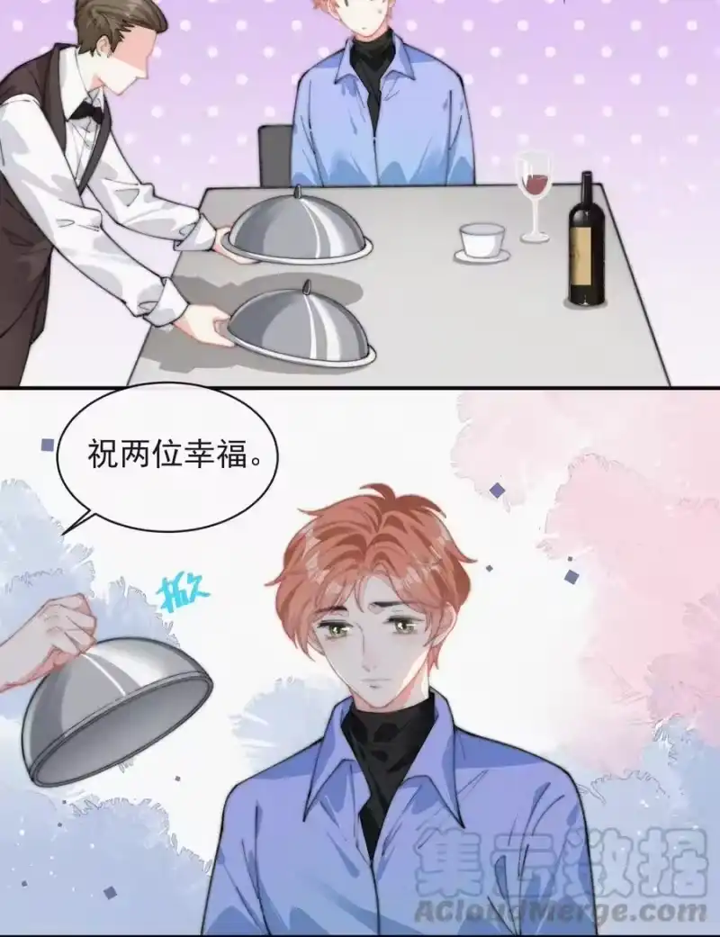 昨日如死_h 035 他曾捧出真心 第11页