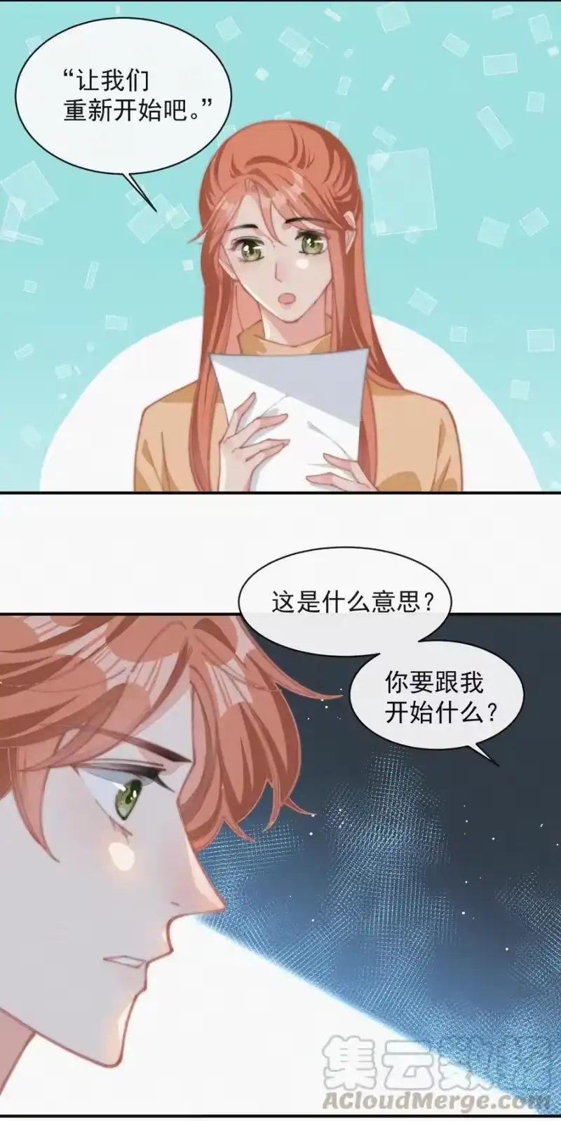 昨日如死_h 035 他曾捧出真心 第13页