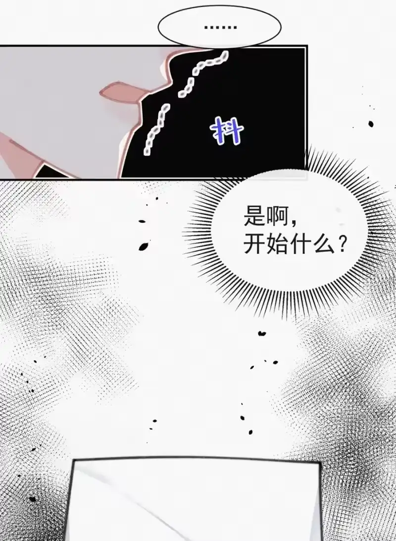 昨日如死_h 035 他曾捧出真心 第14页