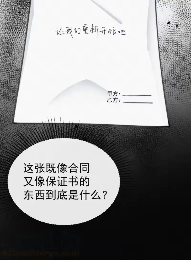 昨日如死_h 035 他曾捧出真心 第15页