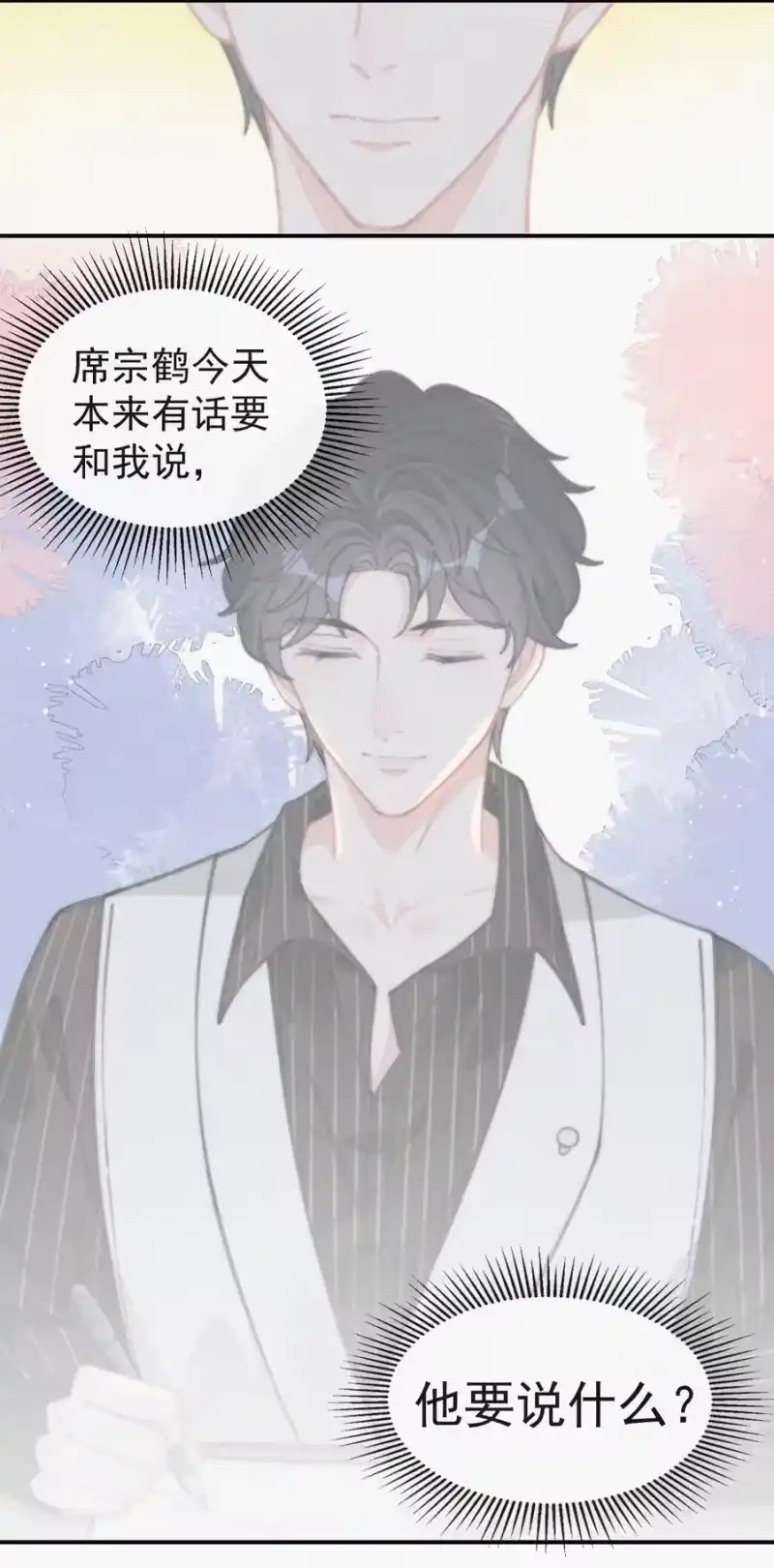 昨日如死_h 035 他曾捧出真心 第16页