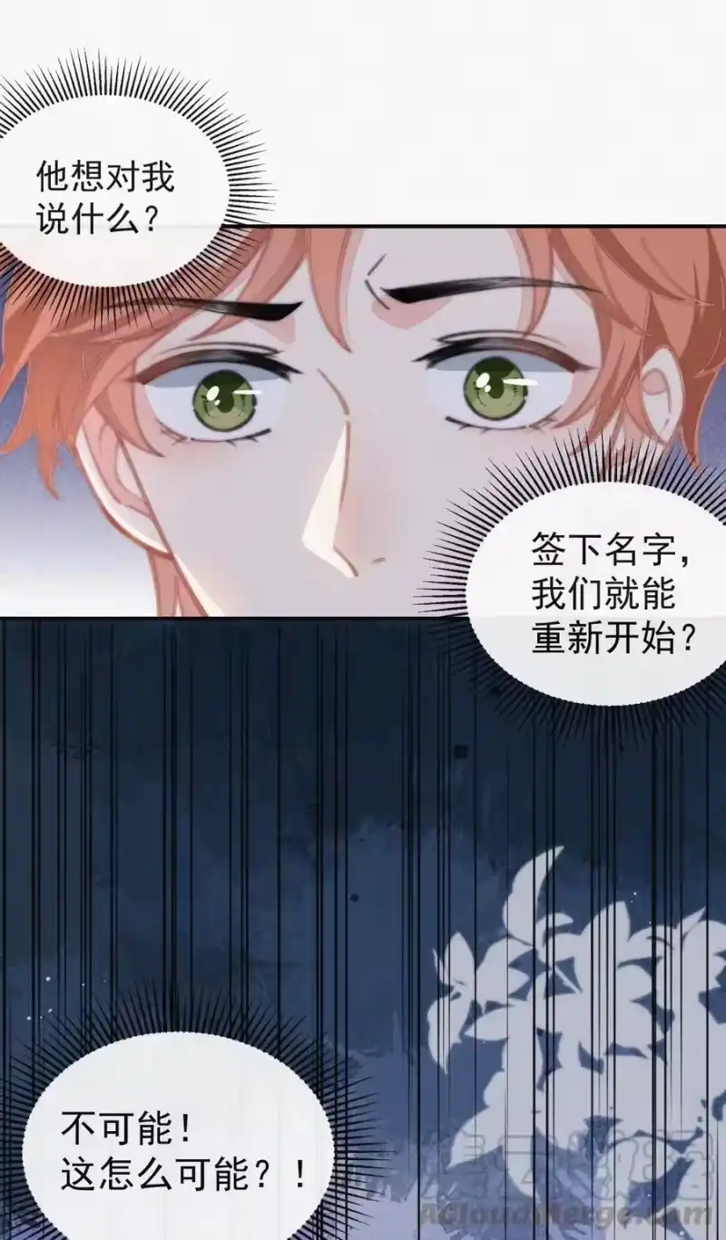 昨日如死_h 035 他曾捧出真心 第17页