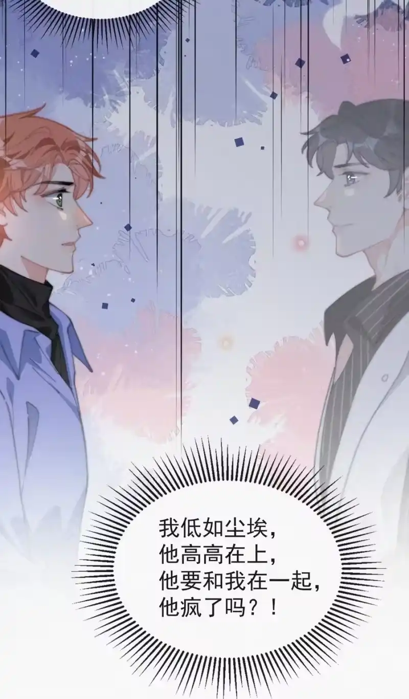 昨日如死_h 035 他曾捧出真心 第18页