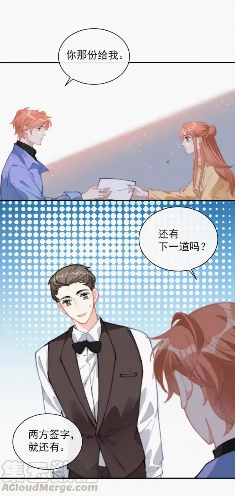 昨日如死_h 035 他曾捧出真心 第21页