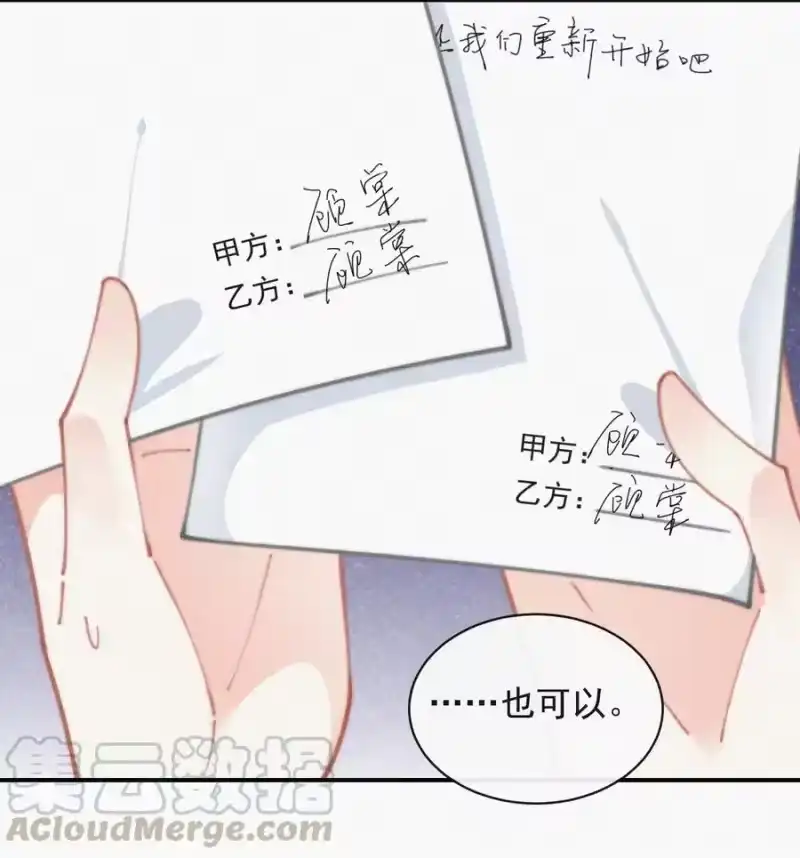 昨日如死_h 035 他曾捧出真心 第23页