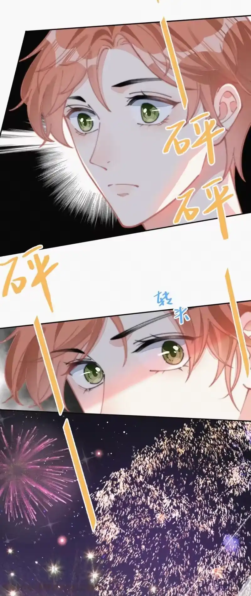 昨日如死_h 035 他曾捧出真心 第25页