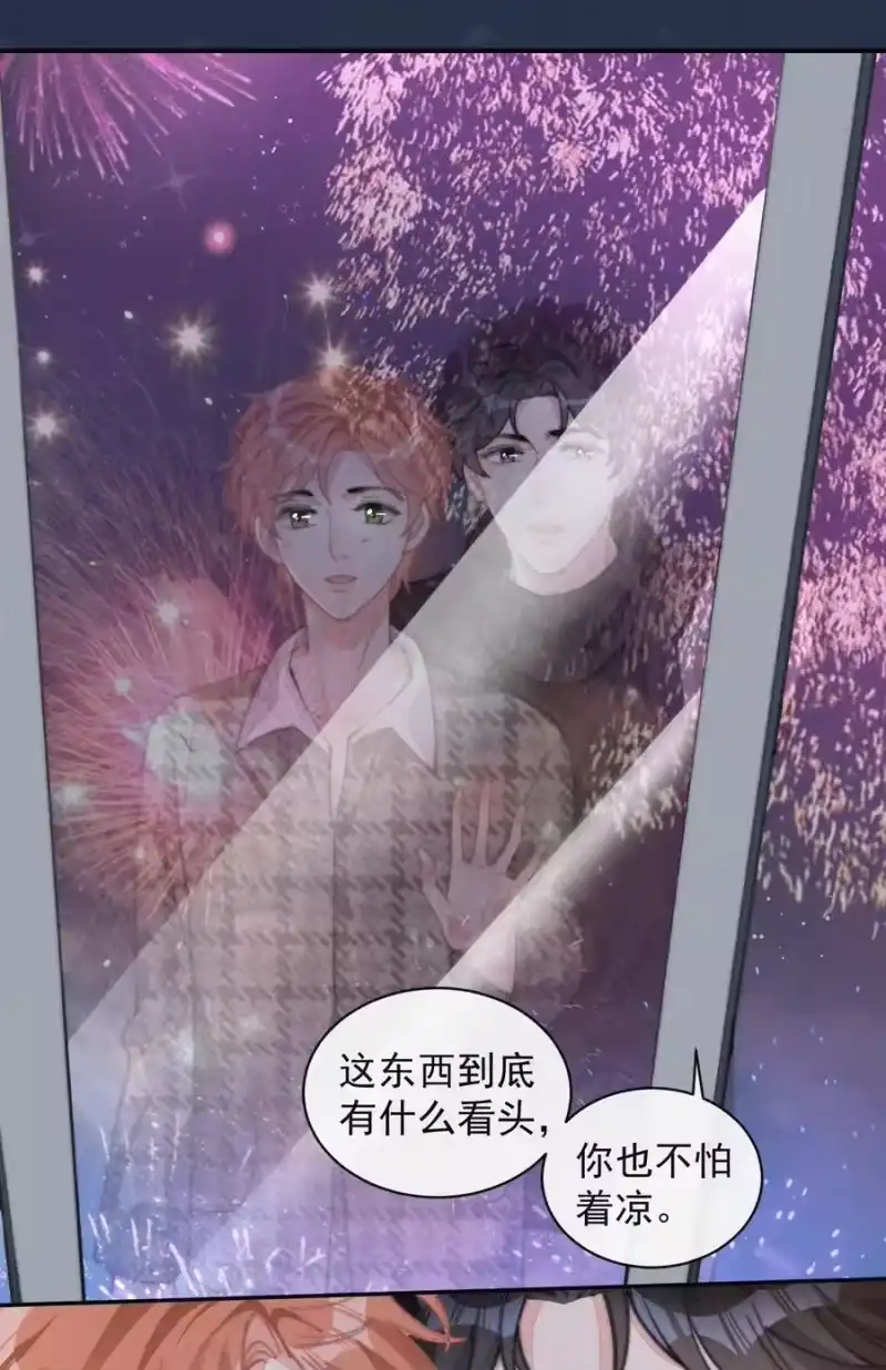 昨日如死_h 035 他曾捧出真心 第28页