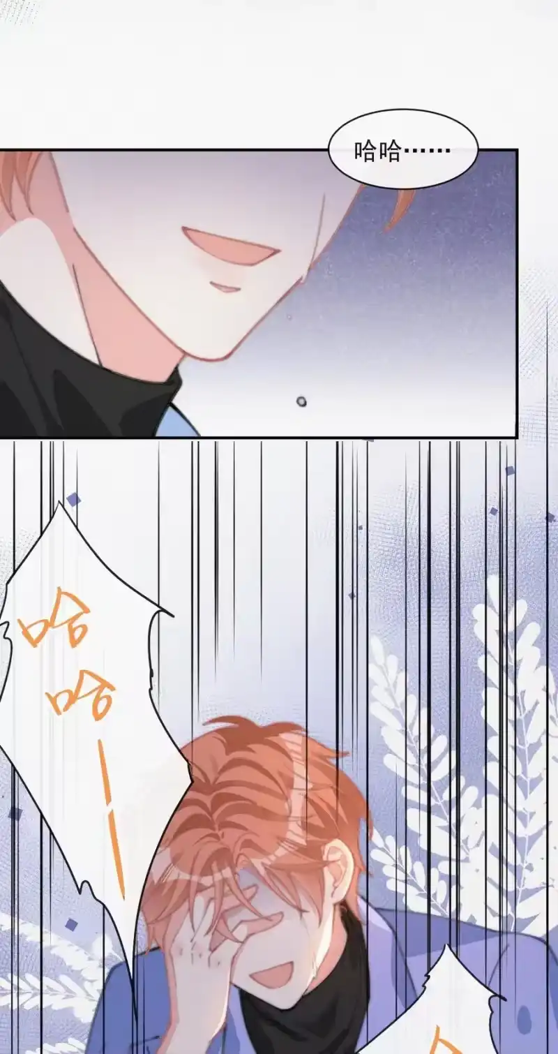 昨日如死_h 035 他曾捧出真心 第30页