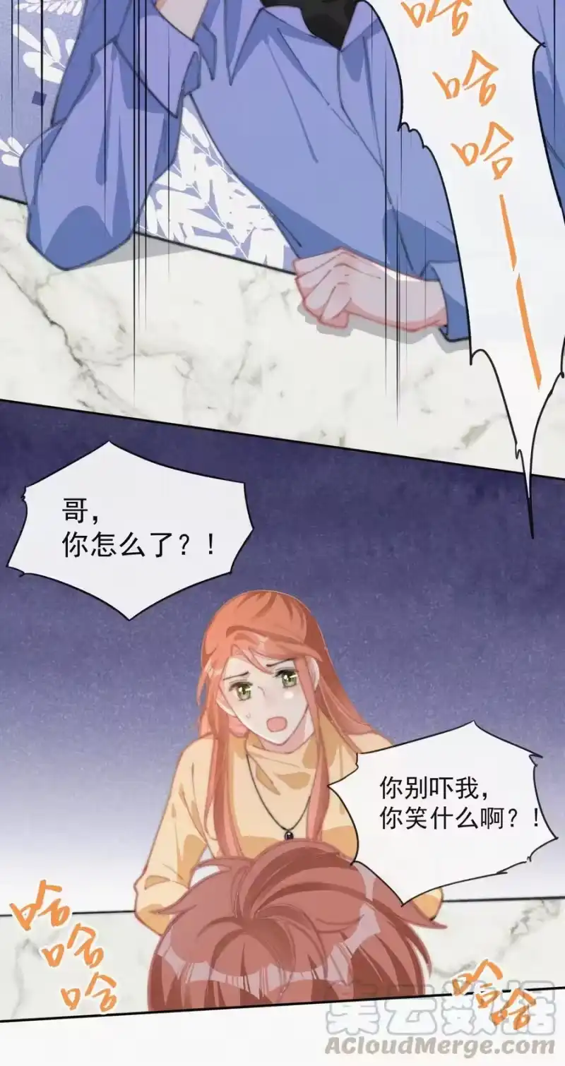 昨日如死_h 035 他曾捧出真心 第31页