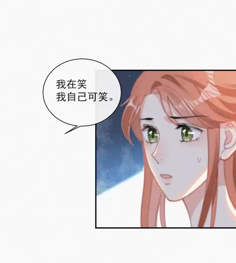 昨日如死_h 035 他曾捧出真心 第34页